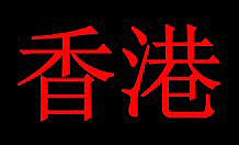 HK
